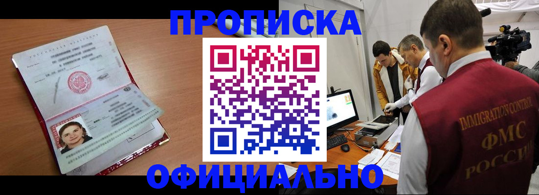прописка для школы в Арзамасе