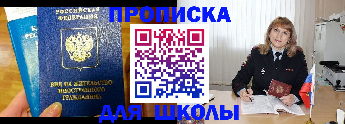 прописка 2025 в Арзамасе