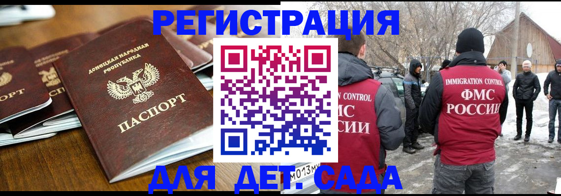 прописка ребенка в Арзамасе
