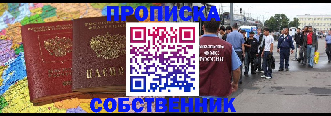 временная регистрация законно в Арзамасе