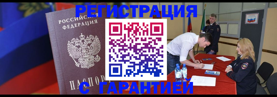 временная прописка в Арзамасе